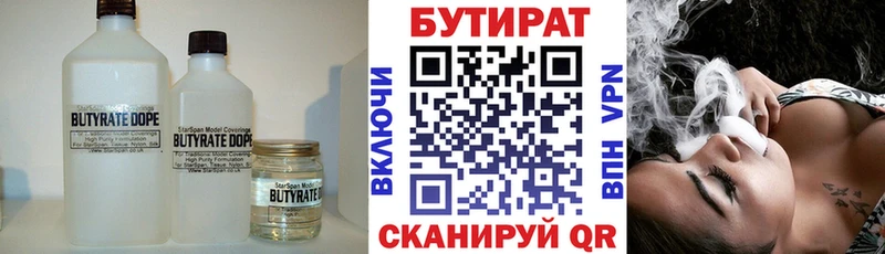 БУТИРАТ 1.4BDO Ряжск