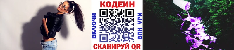 Codein напиток Lean (лин)  наркота  Ряжск 