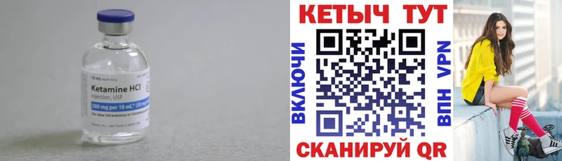 Кетамин ketamine Ряжск