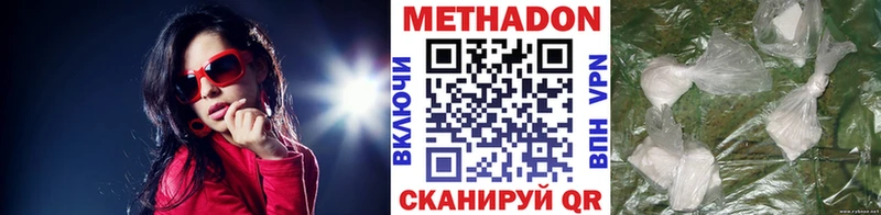 МЕТАДОН VHQ  где купить наркоту  Ряжск 