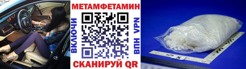 МЕТАМФЕТАМИН Methamphetamine  Ряжск 